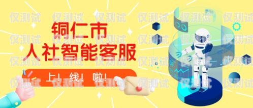 南岸區(qū)電話機(jī)器人培訓(xùn)，開啟智能客服新時(shí)代南岸區(qū)電話機(jī)器人培訓(xùn)機(jī)構(gòu)