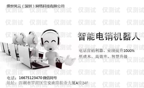 黃岡電銷機(jī)器人維護(hù)電話黃岡電銷機(jī)器人維護(hù)電話號(hào)碼