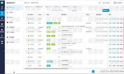 吉林 CRM 外呼系統哪家好吉林crm外呼系統哪家好用