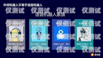電話機(jī)器人——助力企業(yè)高效外呼的利器電話機(jī)器人電話自動(dòng)外呼系統(tǒng)怎么設(shè)置