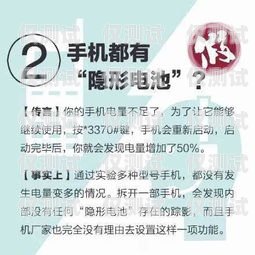 電銷卡——助力企業(yè)銷售的利器電銷卡提供電話號碼嗎是真的嗎