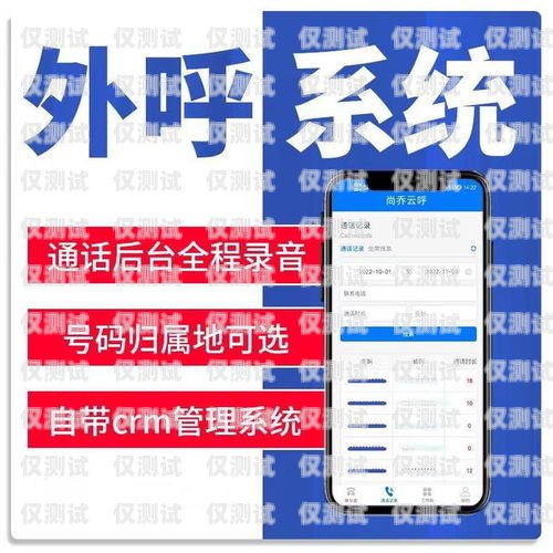 黃山 ai 外呼系統(tǒng)，提升客戶體驗與銷售效率的創(chuàng)新工具黃山ai外呼系統(tǒng)怎么樣