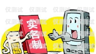 電銷淘寶電話卡，可靠與否的探討電銷淘寶電話卡可靠嗎安全嗎