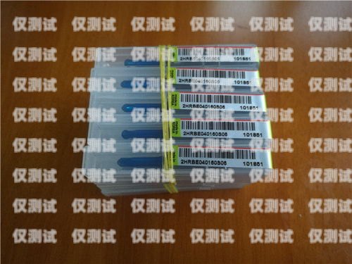 菏澤華翔電銷卡，合法、穩(wěn)定、高效的電銷工具菏澤華翔電銷卡電話號碼