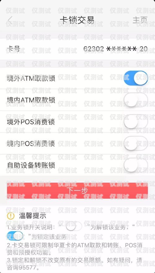 探尋不封號電銷卡的奧秘，哪個(gè)更好用？不封號的電銷卡
