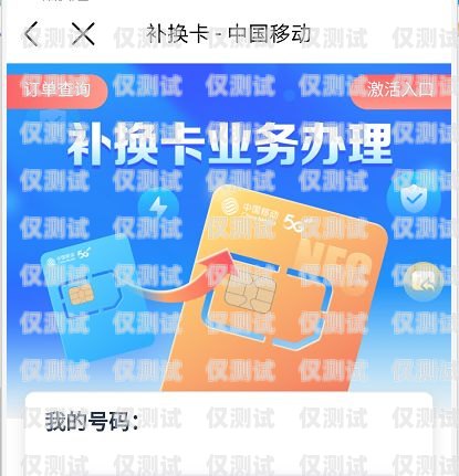 移動卡升級電銷卡辦理指南移動卡升級電銷卡怎么辦理的