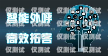 陜西電話機器人，提升效率與服務(wù)的創(chuàng)新之選陜西電話機器人效果好的公司有哪些