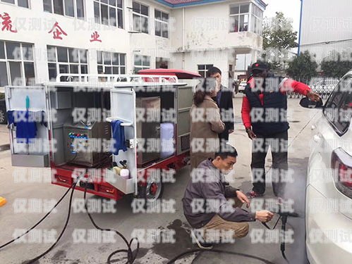 電銷(xiāo)機(jī)器人與蒸汽洗車(chē)，創(chuàng)新科技的完美結(jié)合機(jī)器人洗車(chē)機(jī)