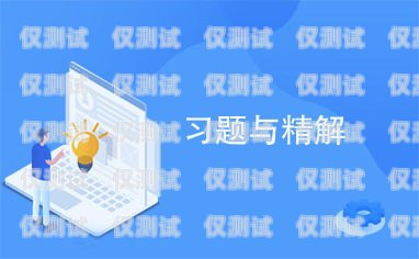 貴州外呼系統(tǒng)搭建指南貴州外呼業(yè)務(wù)承接