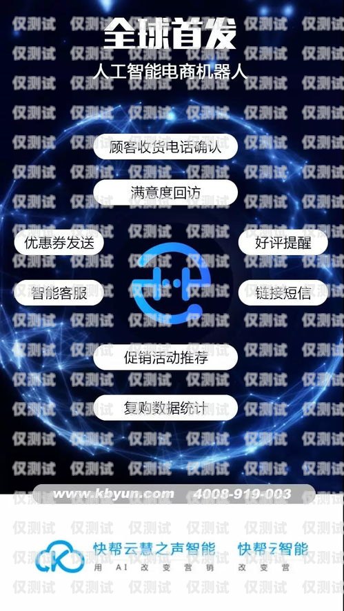 濟南外呼電話機器人，提升銷售效率的新利器濟南外呼電話機器人招聘