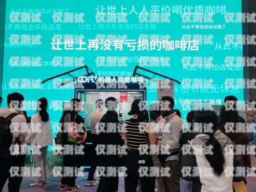 延慶縣機(jī)器人電銷店——科技引領(lǐng)銷售新時代延慶縣機(jī)器人電銷店地址