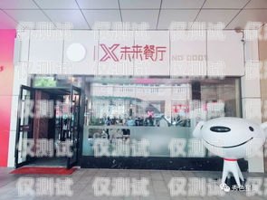 延慶縣機(jī)器人電銷店——科技引領(lǐng)銷售新時代延慶縣機(jī)器人電銷店地址