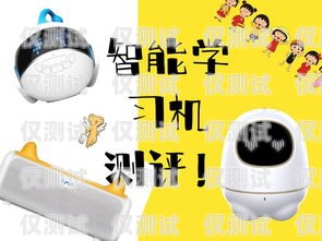 福州電話機器人比較，優(yōu)劣分析與選擇建議電話機器人廠家