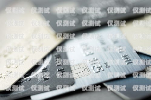 信用卡電銷分期，利弊與風(fēng)險信用卡電銷分期是什么意思