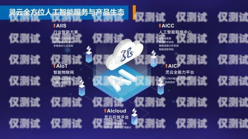 浙江智能外呼系統(tǒng)，客戶至上的創(chuàng)新服務智能外呼服務