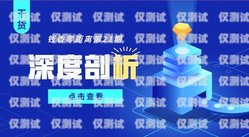 浙江智能外呼系統(tǒng)，客戶至上的創(chuàng)新服務智能外呼服務