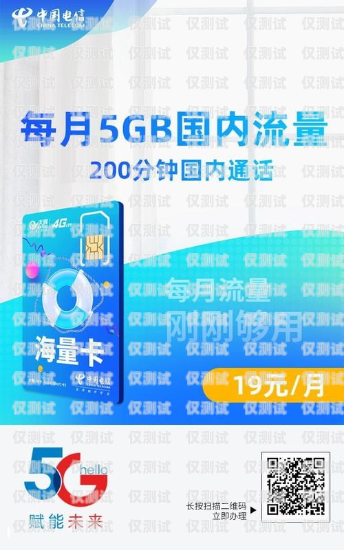購買泉州浙江電銷卡的指南泉州電信號碼卡