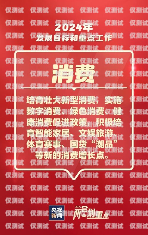 電銷卡直播間購買需謹(jǐn)慎，正品保障至關(guān)重要直播間賣的電銷卡是正品嗎安全嗎