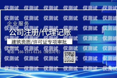 電銷卡——北京公司業(yè)務(wù)拓展的利器北京公司電銷卡移動(dòng)怎么辦理