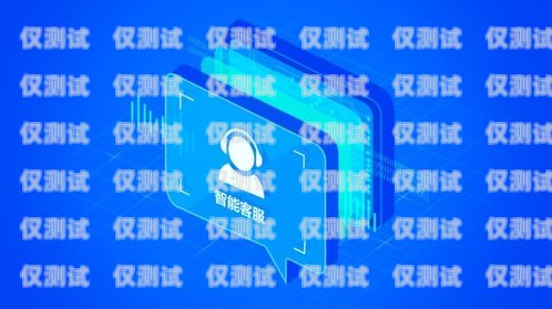 深圳多場景智能外呼客服系統(tǒng)，提升客戶體驗(yàn)的創(chuàng)新解決方案深圳多場景智能外呼客服系統(tǒng)怎么樣