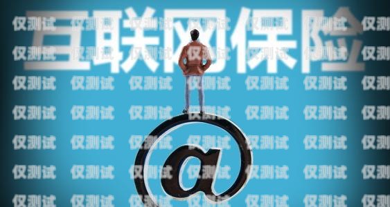 北京電銷網(wǎng)銷卡運營商，助力企業(yè)營銷的可靠伙伴北京電銷網(wǎng)銷卡運營商有哪些