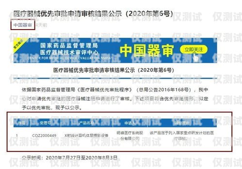 電銷卡防舉報(bào)系統(tǒng)，保障電銷業(yè)務(wù)的有效工具電銷卡真的防封嗎