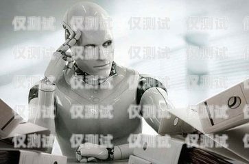 煙臺(tái)智能呼叫電話機(jī)器人效果顯著電銷呼叫智能機(jī)器人