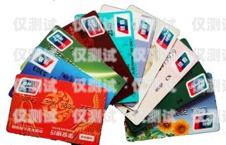 佛山電銷卡，了解電銷行業(yè)的必備工具佛山電銷卡是什么銀行的