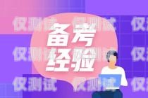 拉薩便宜外呼系統(tǒng)公司——為您提供高效、經(jīng)濟(jì)的外呼解決方案