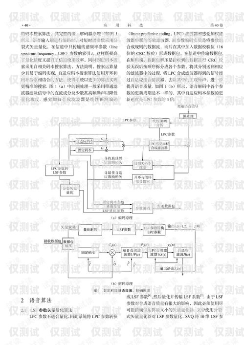 智能外呼輔助系統(tǒng)設計論文智能外呼輔助系統(tǒng)設計論文范文