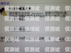 蘇州電銷卡被限制問題的解決之道蘇州電銷卡總是被限制如何解決呢