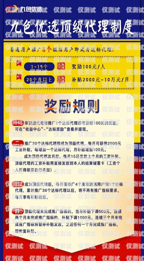 電銷卡加盟代理，了解費(fèi)用與收益電銷卡加盟代理多少錢一個(gè)月啊