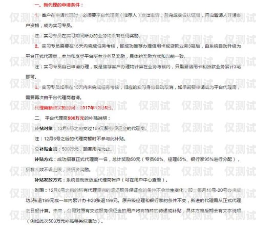 電銷卡加盟代理，了解費(fèi)用與收益電銷卡加盟代理多少錢一個(gè)月啊
