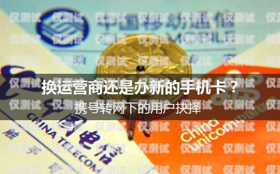 寧波聯(lián)通信號電銷卡——通訊新選擇寧波聯(lián)通信號電銷卡怎么辦理