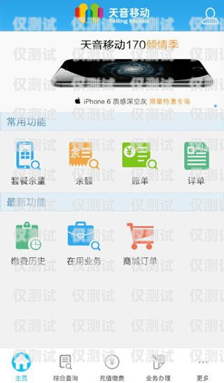 重慶天音電銷卡歸屬地重慶天音移動客服電話