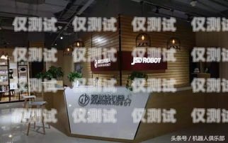 諸城電話機器人，創(chuàng)新科技助力企業(yè)發(fā)展諸城電話機器人專賣店