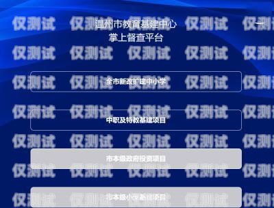 溫州手機(jī)外呼系統(tǒng)，提升銷售與服務(wù)的利器手機(jī)外呼系統(tǒng)軟件