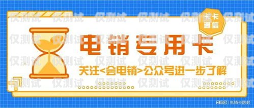 江陰移動(dòng)電銷卡——通信助力，業(yè)務(wù)騰飛江陰移動(dòng)電銷卡在哪里辦