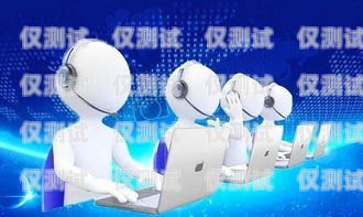 浙江外呼電話機(jī)器人，提升客戶服務(wù)的新利器浙江外呼電話機(jī)器人招聘