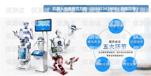 浙江外呼電話機(jī)器人，提升客戶服務(wù)的新利器浙江外呼電話機(jī)器人招聘