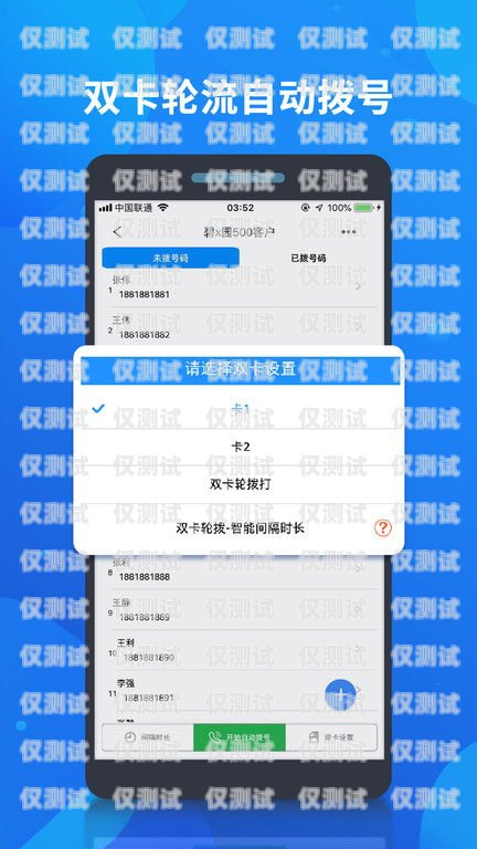 電銷卡軟件的真相揭秘到底有沒有電銷卡的軟件啊