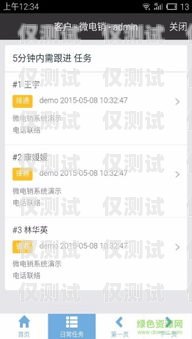 電銷卡軟件的真相揭秘到底有沒有電銷卡的軟件啊