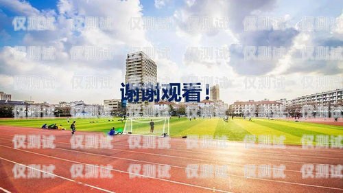 楚雄州外呼系統(tǒng)，提升客戶服務(wù)與業(yè)務(wù)效率的利器楚雄州外國語學(xué)校