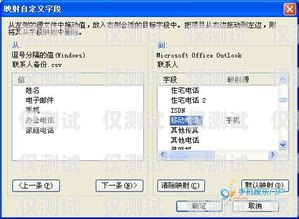 電話機器人批量導(dǎo)入，提升效率的關(guān)鍵步驟電話機器人批量導(dǎo)入通訊錄