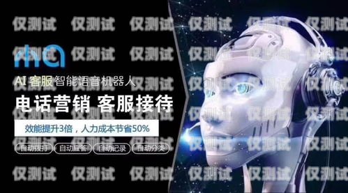 百應(yīng) AI 電銷機(jī)器人，解鎖行業(yè)銷售新機(jī)遇百應(yīng)ai電銷機(jī)器人適合哪些行業(yè)用