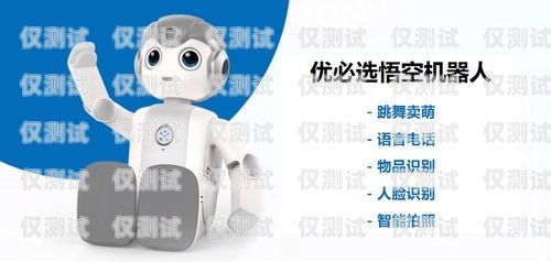 騰訊電話機器人銷售待遇騰訊機器人招聘