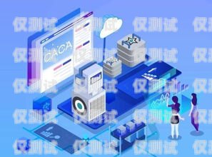河南企業(yè)智能外呼系統(tǒng)，提升銷售與服務(wù)的利器河南ec外呼系統(tǒng)