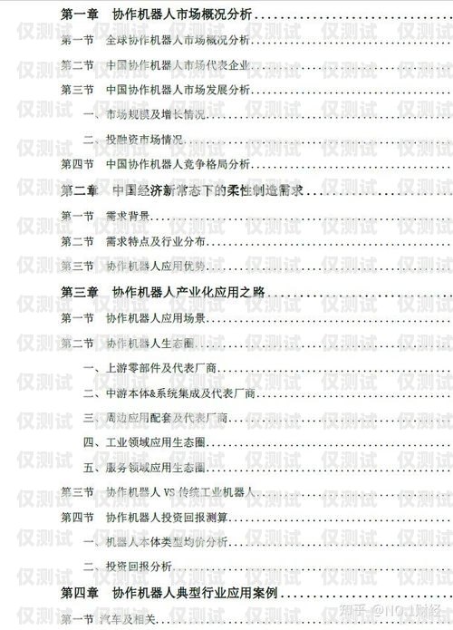 機器人電銷項目計劃書機器人電銷項目計劃書怎么寫