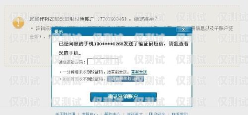 電銷(xiāo)卡注銷(xiāo)指南，輕松解除綁定，保護(hù)個(gè)人信息安全如何辦理電銷(xiāo)卡注銷(xiāo)手續(xù)