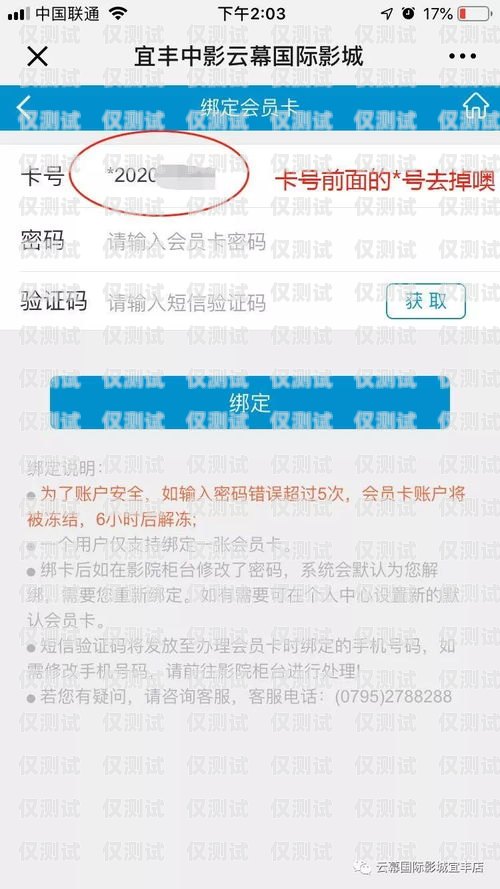 電銷(xiāo)卡注銷(xiāo)指南，輕松解除綁定，保護(hù)個(gè)人信息安全如何辦理電銷(xiāo)卡注銷(xiāo)手續(xù)
